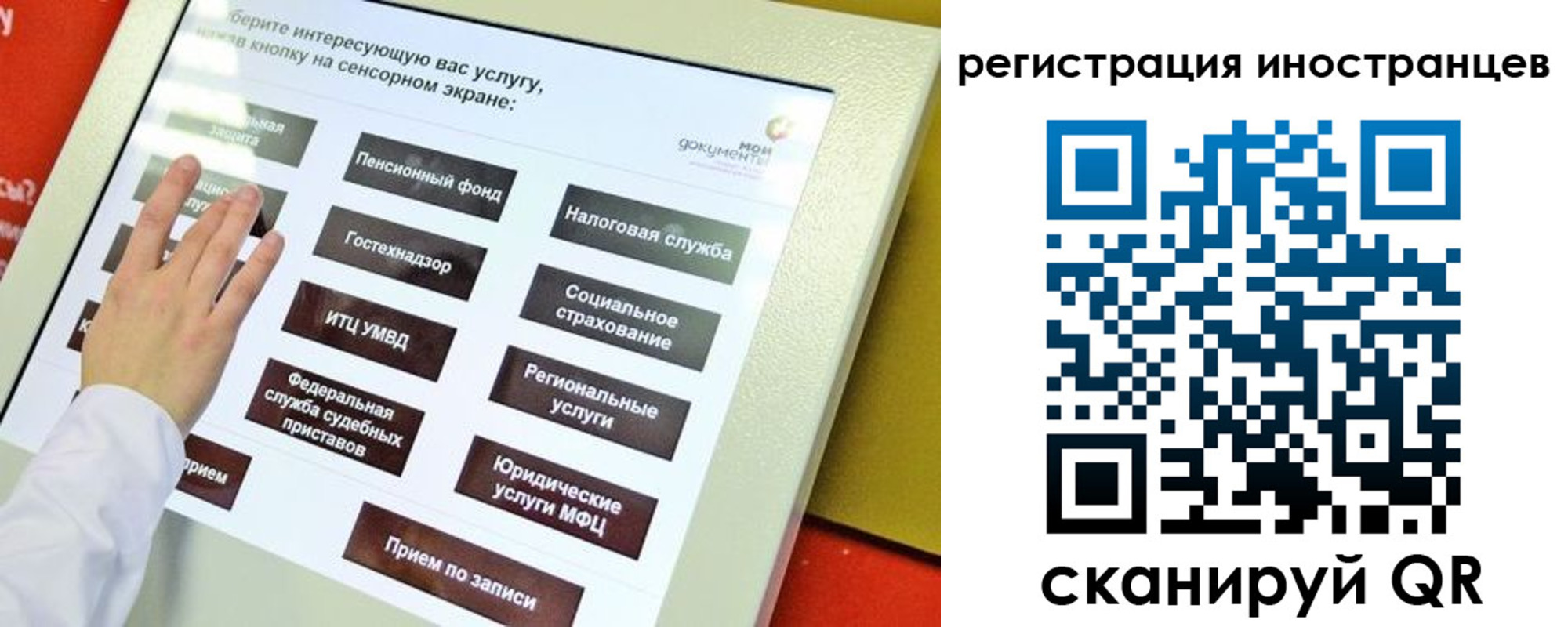 временная регистрация госуслуги в Покрове