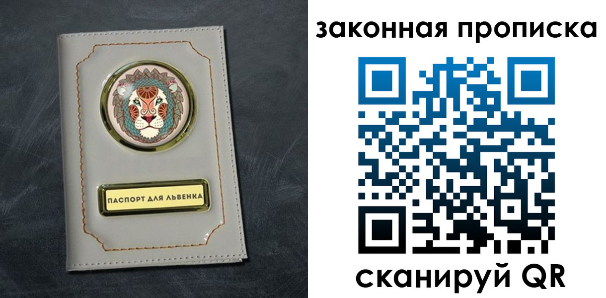 прописка 2025 в Покрове