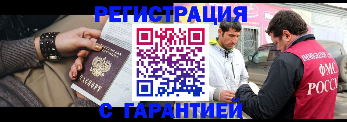 временная регистрация поиск в Покрове