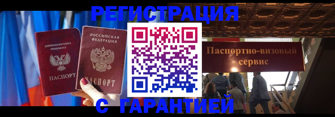 временная регистрация 2025 в Покрове