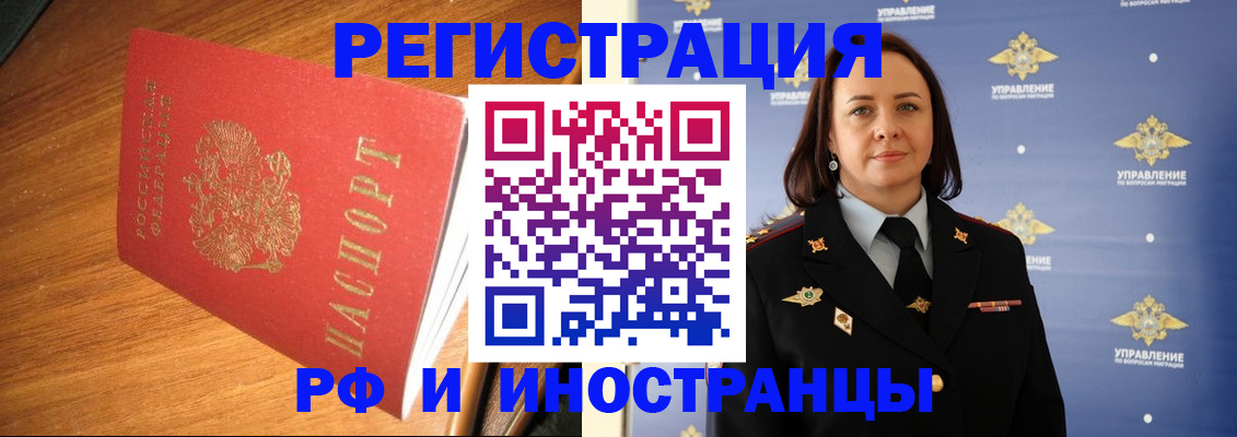 прописка поиск в Покрове