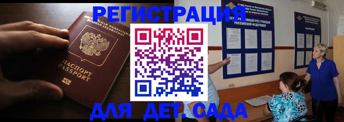 временная регистрация купить в Покрове