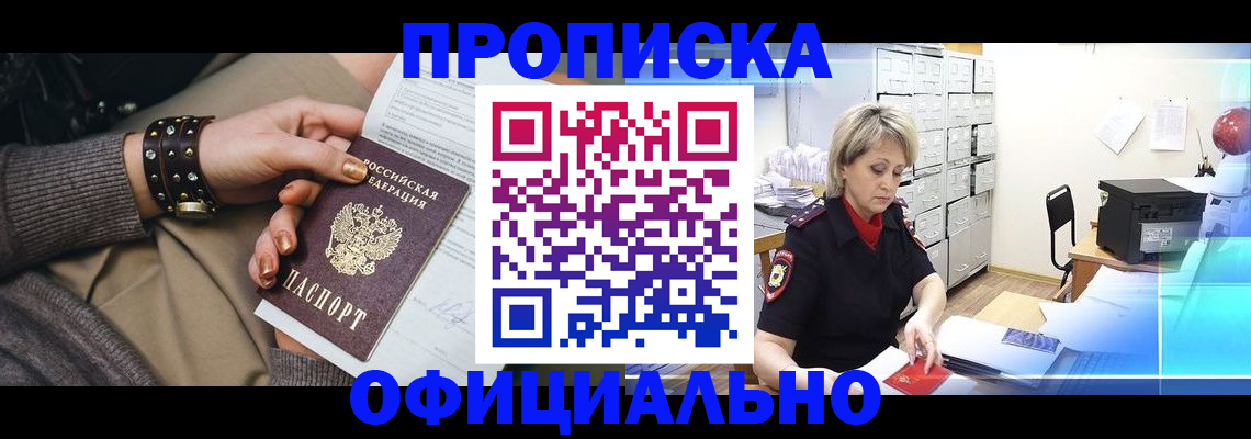 временная регистрация адрес в Покрове