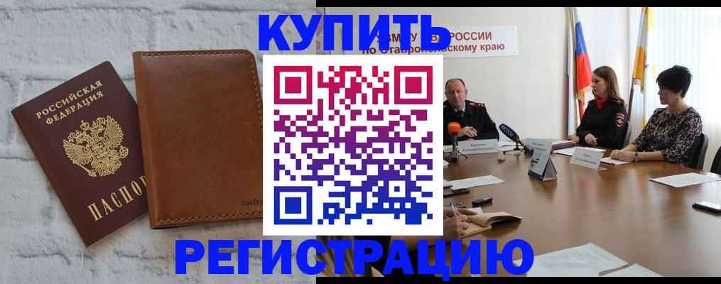 временная регистрация гарантия в Покрове