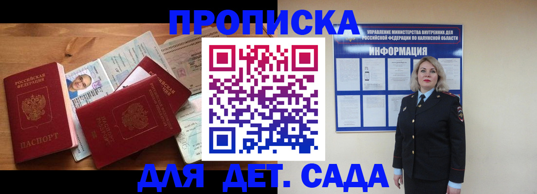 где прописаться в Покрове