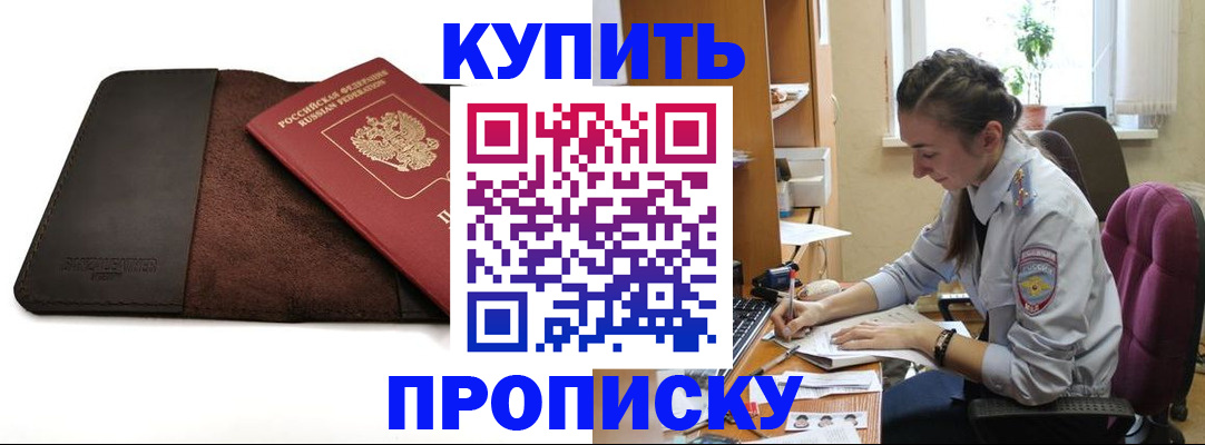 прописка паспорт в Покрове
