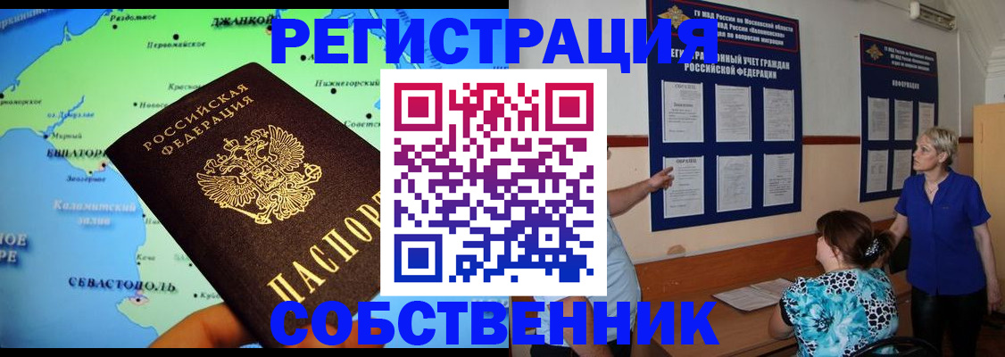 временная регистрация в Покрове