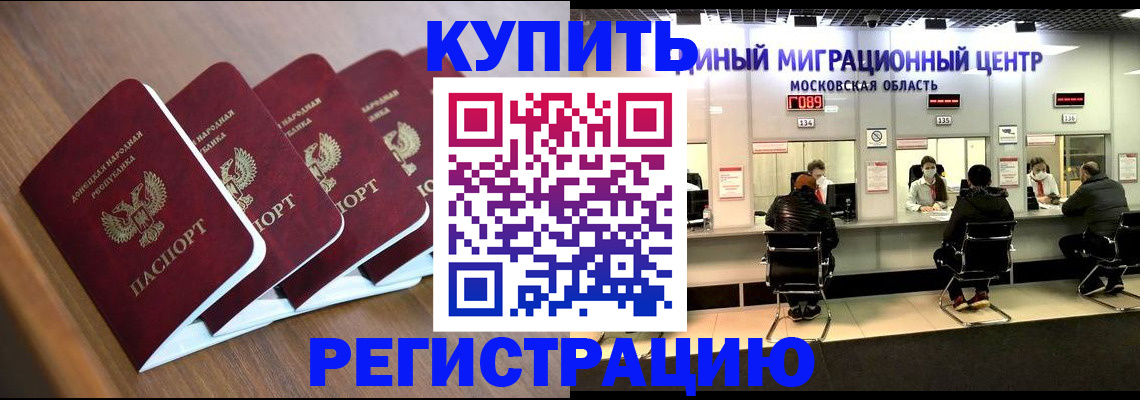 купить прописку в Покрове