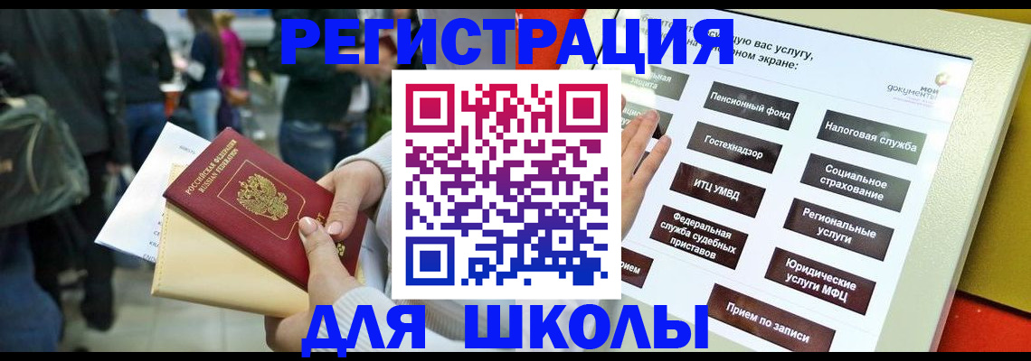прописка для военкомата в Покрове
