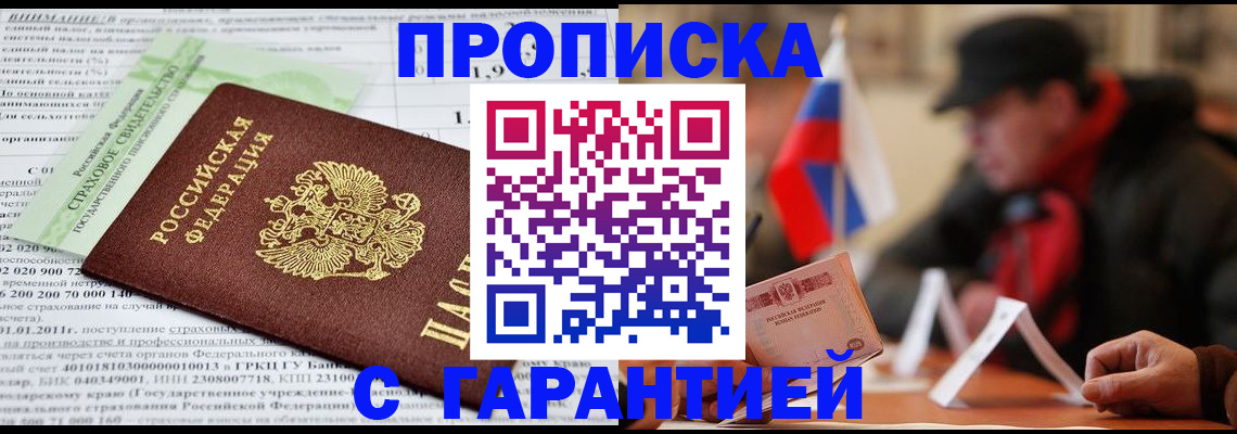 временная регистрация для школы в Покрове