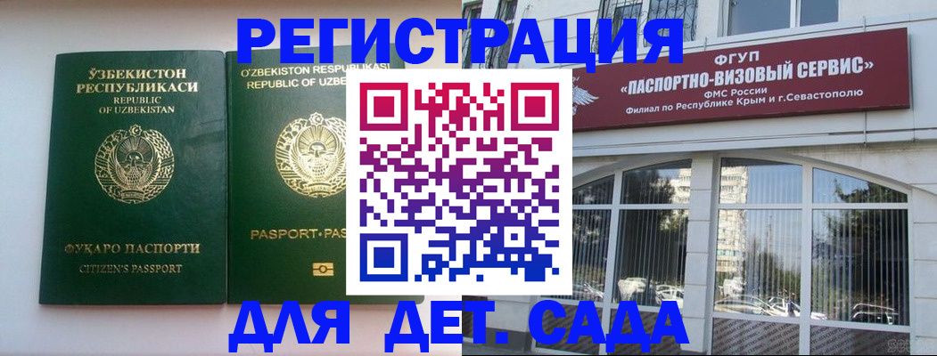 прописка в Покрове