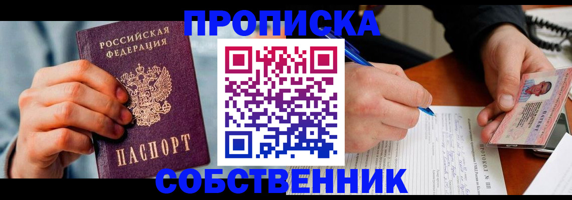 найти адрес прописки в Покрове