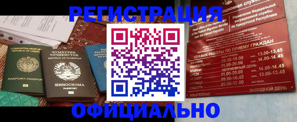 прописка в Покрове